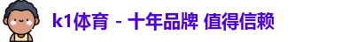 k1体育